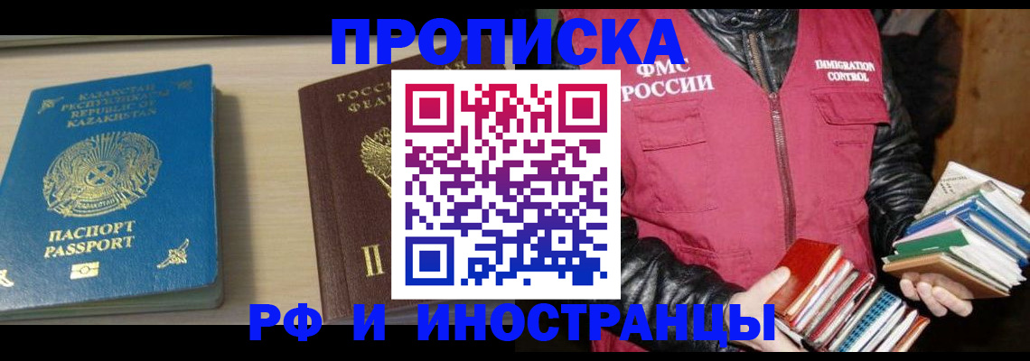 регистрация для школы в Тереке