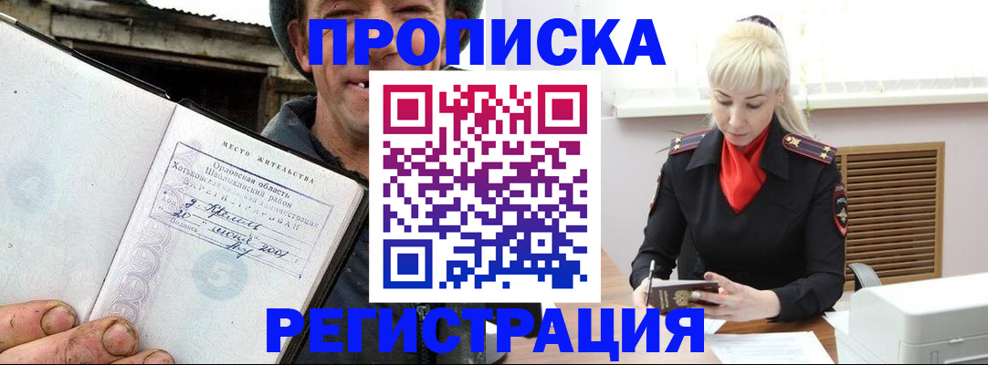 регистрация в Тереке