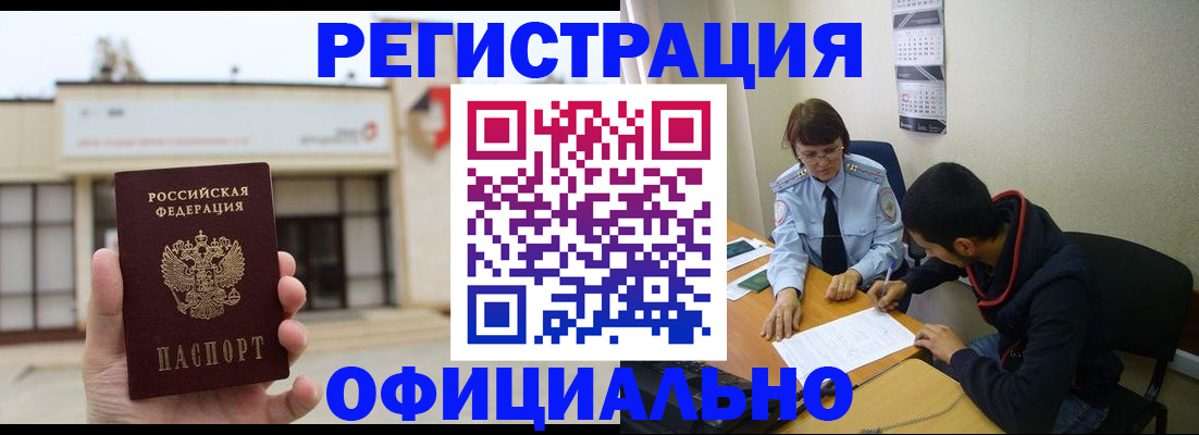где прописаться в Тереке