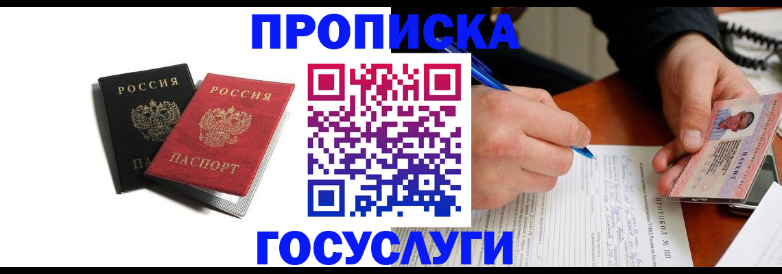 временная регистрация госуслуги в Тереке